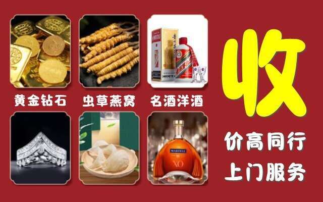 北关区回收烟酒