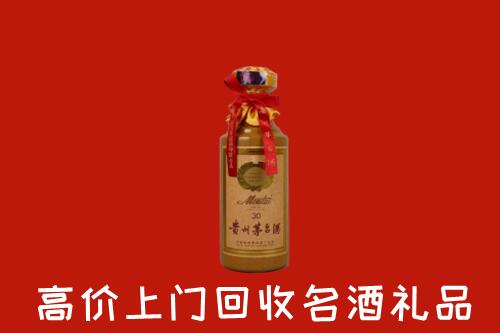 高价求购：北关区回收30年茅台酒