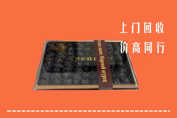 收购行情：北关区回收礼盒海参